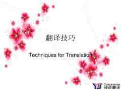 英語翻譯成漢語的基本翻譯標準？