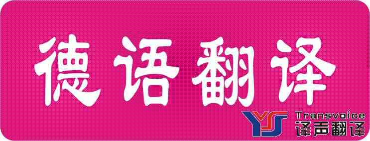 俄語(yǔ)翻譯公司