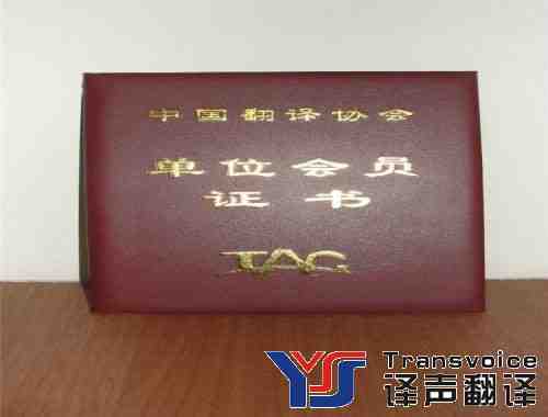 合同標(biāo)書翻譯證書.jpg