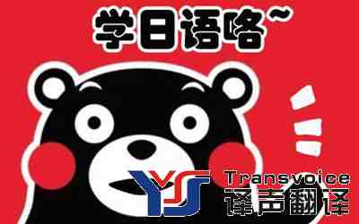 聽說讀寫，四步學(xué)好日語