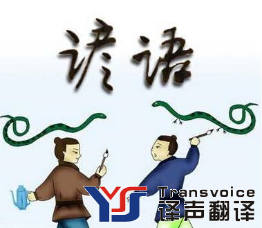 常見(jiàn)的諺語(yǔ)翻譯大匯總