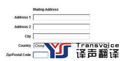 中文地址翻譯成英文的方法