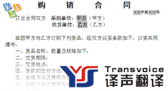 如何把合同翻譯工作做得更好？