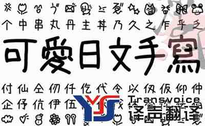 如何提高日語筆譯能力？