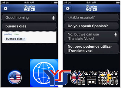 你不可或缺的7款旅游翻譯App(圖1) 你不可或缺的7款旅游翻譯App