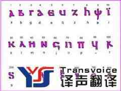 翻譯公司學(xué)習(xí)拉丁語的十大原因