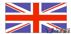 英語翻譯_英語翻譯在線_英語翻譯報價_英語翻譯公司