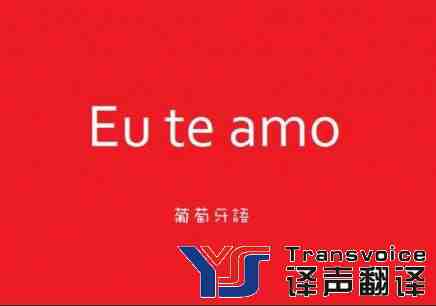 葡萄牙語.jpg