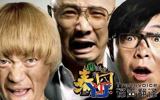 《泰囧》引發(fā)泰語翻譯的熱潮 《泰囧》引發(fā)泰語翻譯的熱潮