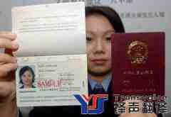 證件翻譯公司哪家好？