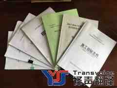 擔(dān)心標(biāo)書(shū)翻譯犯錯(cuò)誤？