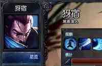 臺(tái)服英雄們的翻譯和內(nèi)地不同