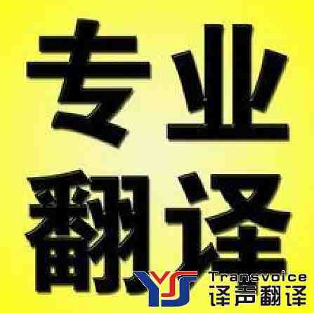 土耳其語翻譯公司 土耳其語翻譯公司