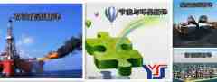 專業(yè)石油翻譯公司-石油翻譯報價_石油翻譯收費
