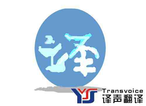 小語種翻譯多少錢 小語種翻譯多少錢
