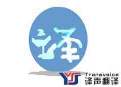小語(yǔ)種翻譯收費(fèi)標(biāo)準(zhǔn)