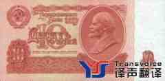 俄語翻譯多少錢一天你知道么?