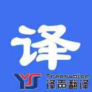 2017年專業(yè)金融翻譯公司對(duì)于金融翻譯的重要性？