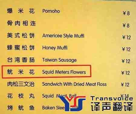 成都中文菜單翻譯，西餐菜單翻譯多少錢？