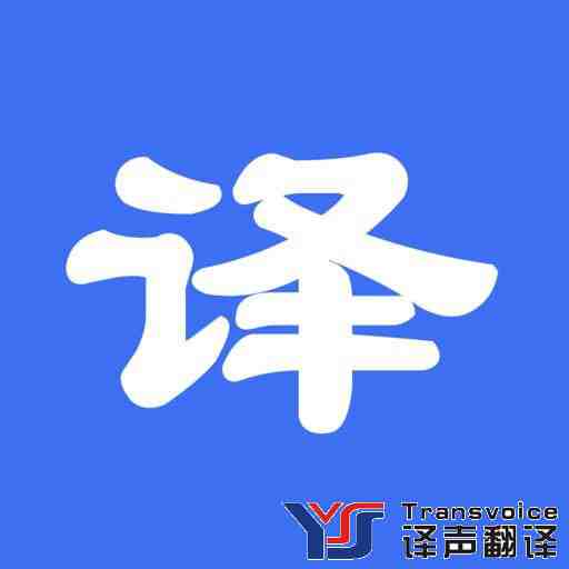 西班牙語翻譯公司:如何挑選西班牙語翻譯公司 西班牙語翻譯公司:如何挑選西班牙語翻譯公司