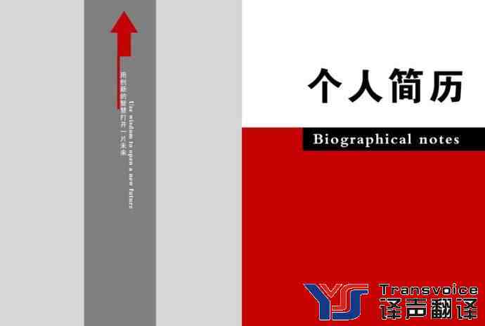 簡歷翻譯技巧:如何解釋職業(yè)空窗期(圖1) 專業(yè)簡歷翻譯公司