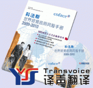加工貿(mào)易手冊翻譯