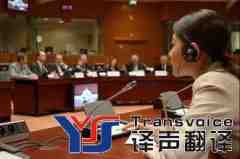 同聲傳譯翻譯公司哪家好