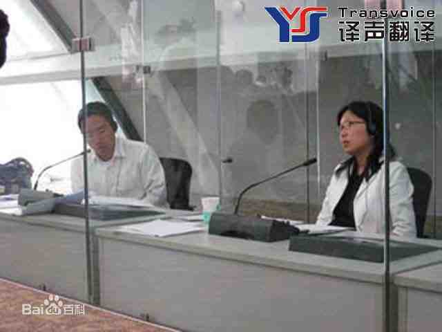 同聲傳譯翻譯公司