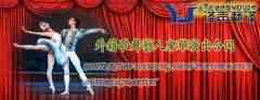 外籍歌舞藝人來華演出合同翻譯模板(中英文） 