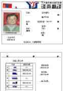 駕照翻譯又有新規(guī)定出臺(tái)！內(nèi)蒙古的同學(xué)注意了！