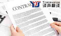 如何選擇專業(yè)的承包合同翻譯公司