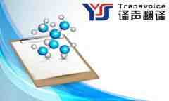 醫(yī)學(xué)翻譯有哪些禁忌