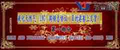 液化天然氣（LNG）購銷總協(xié)議（目的港船上交貨）中英文第一部分