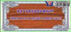 海牙產(chǎn)品責任適用法律的公約翻譯模板（中英文）