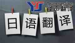 日語翻譯一千字多少錢