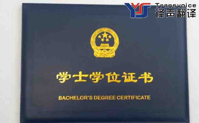 翻譯公司對學位證翻譯是如何報價的？
