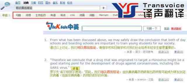 閱讀SCI論文需要翻譯嗎？這里有9個SCI必備翻譯工具