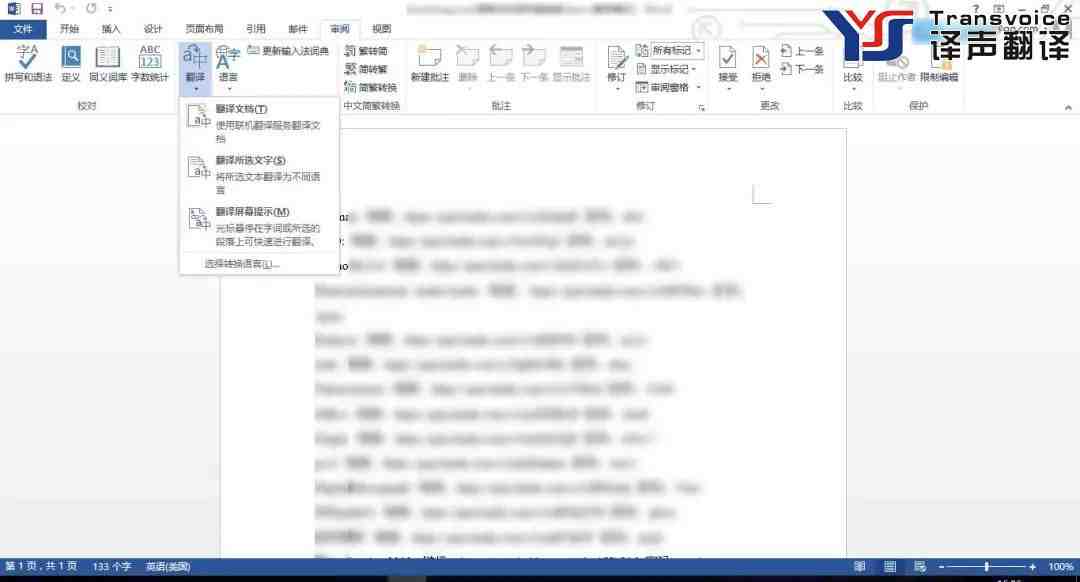 閱讀SCI論文需要翻譯嗎？這里有9個SCI必備翻譯工具