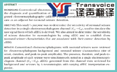 專業(yè)翻譯公司的醫(yī)學論文翻譯有什么標準