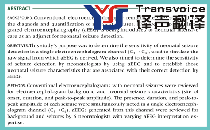 專業(yè)翻譯公司的醫(yī)學論文翻譯有什么標準(圖1) 專業(yè)翻譯公司的醫(yī)學論文翻譯有什么標準(圖1)