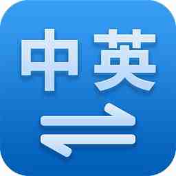 【英文翻譯成中文價(jià)格|英文翻譯成中文報(bào)價(jià)】(圖1) 英文翻譯價(jià)格