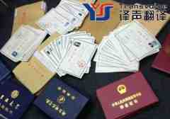 出國留學(xué)成績單翻譯和認(rèn)證