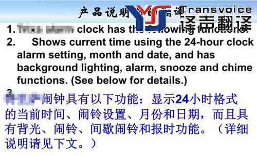 怎樣保證說(shuō)明書(shū)翻譯的質(zhì)量？