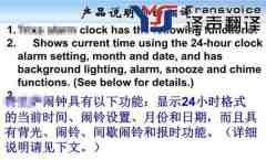 如何保證說明書翻譯的質(zhì)量