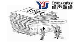 論文翻譯怎么收費？
