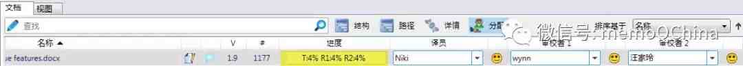 如何使用 memoQ 進行翻譯和審校？(圖11)