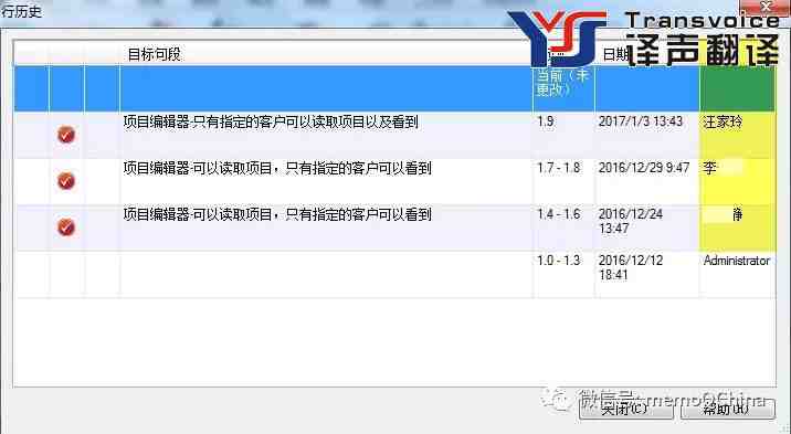 如何使用 memoQ 進行翻譯和審校？(圖9)