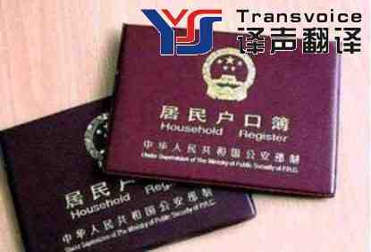 證件翻譯需達(dá)到哪些標(biāo)準(zhǔn)? 證件翻譯需達(dá)到哪些標(biāo)準(zhǔn)?