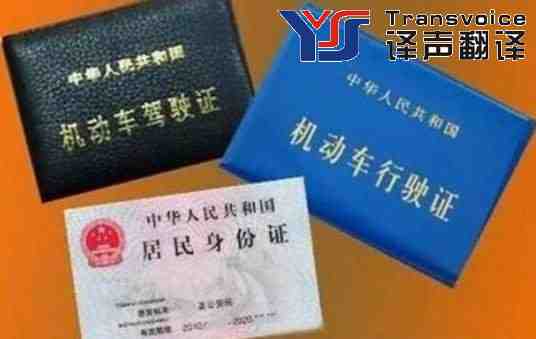 選擇證件翻譯公司應(yīng)注意哪些細(xì)節(jié)? 選擇證件翻譯公司應(yīng)注意哪些細(xì)節(jié)?