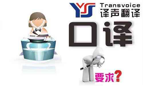 口譯翻譯報價時要注意什么？
